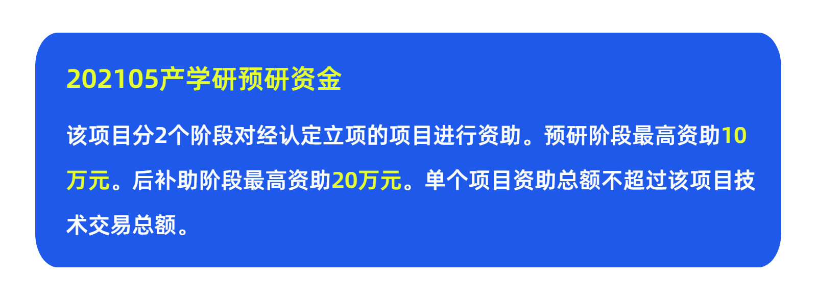 關于組織申報2021年度張家港市科技計劃項目的通知(zhī)