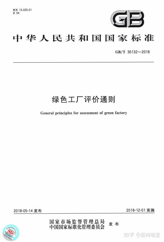 綠色工(gōng)廠的改造工(gōng)作繁瑣，申報認定複雜(zá)，企業到底該做嗎(ma)？